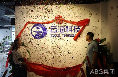 热烈祝贺ABG集团开业大吉
